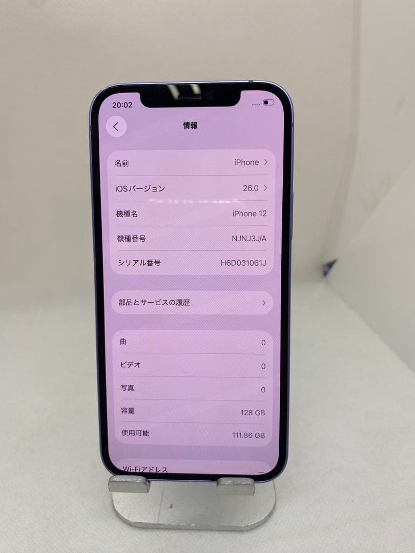 iPhone 12 128GB パープル SIMフリー　24985