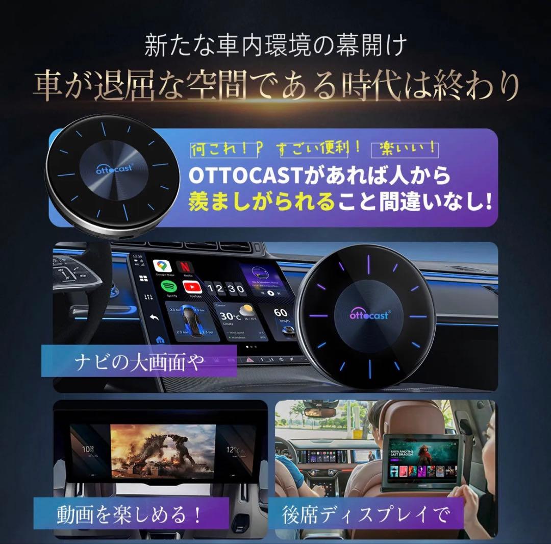 【新品・未開封】オットキャストOttoAibox P3 ottocast