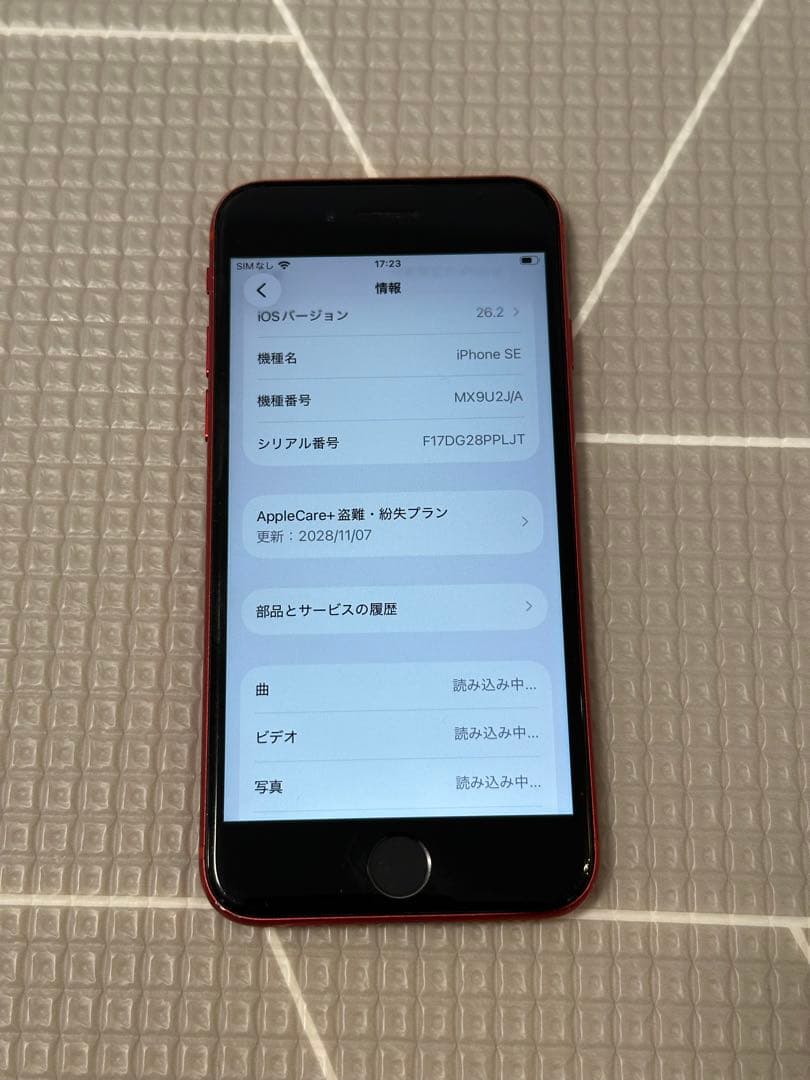〈Apple careあり〉iPhoneSE 第２世代 64GB SIMフリー