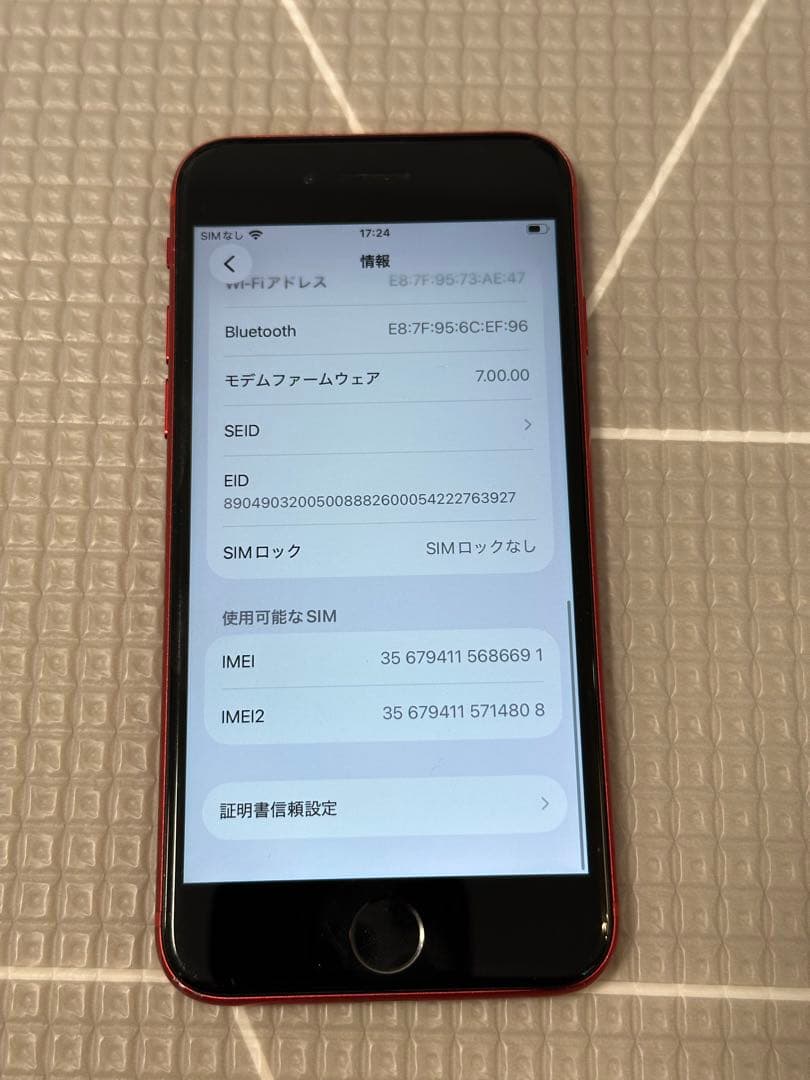 〈Apple careあり〉iPhoneSE 第２世代 64GB SIMフリー