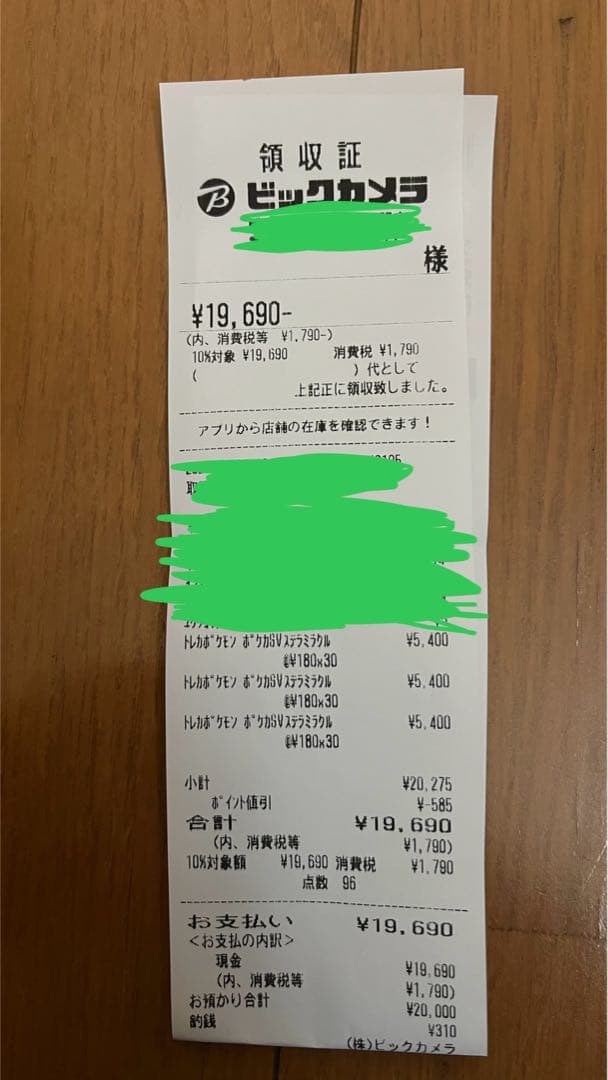 ポケモンカード ステラミラクル 3BOX シュリンク無し ペリペリ無し