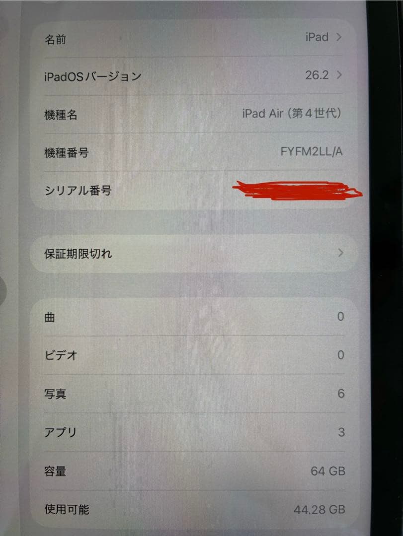 【美品100%】iPad Air 第4世代 64GB Wi-Fiモデル新品カバー