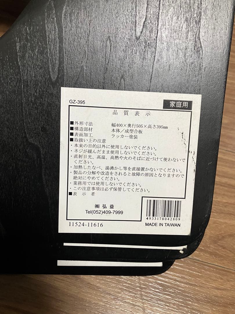 【美品】弘益 座椅子 ブラック 4点セット 座布団付き 旅館 ①