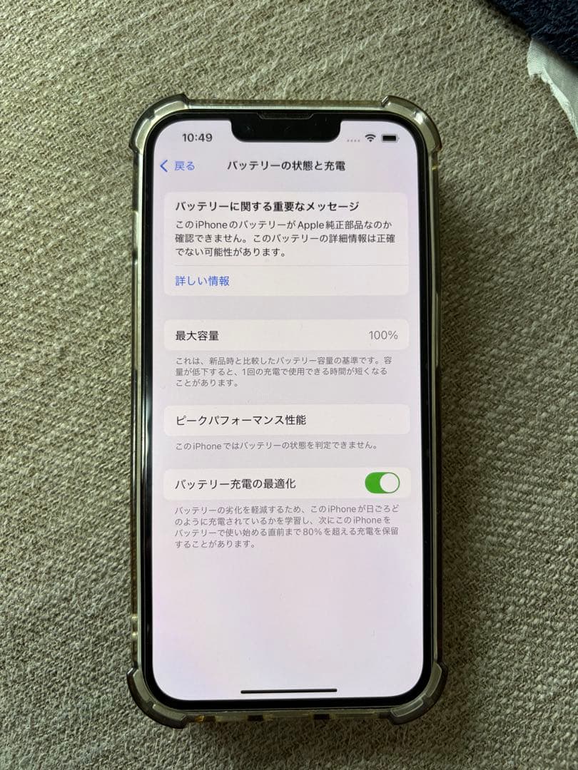 ひかりさん専用　Apple iPhone 13 Pro