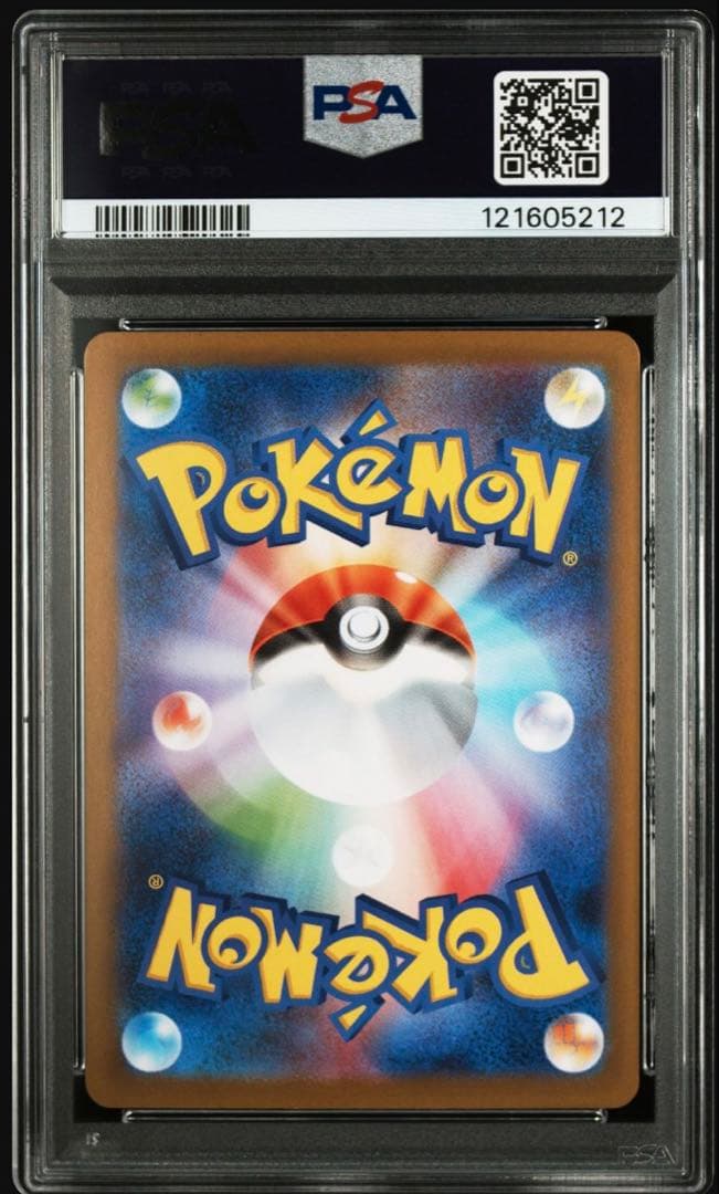 リーフィアex SAR PSA鑑定10