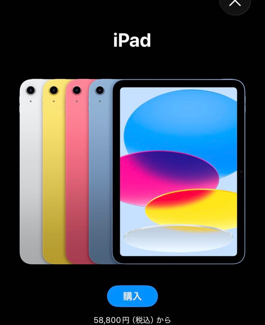 【極美品】iPad（第11世代 A16）Wi-Fiモデル 128GB ブルー