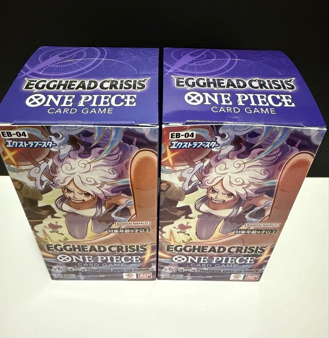 【新品未開封テープ付】ワンピースカード EGGHEAD CRISIS 2BOX