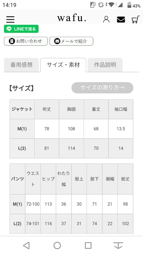 wafu ヘリンボーン織りリネン　ノーカラージャケット