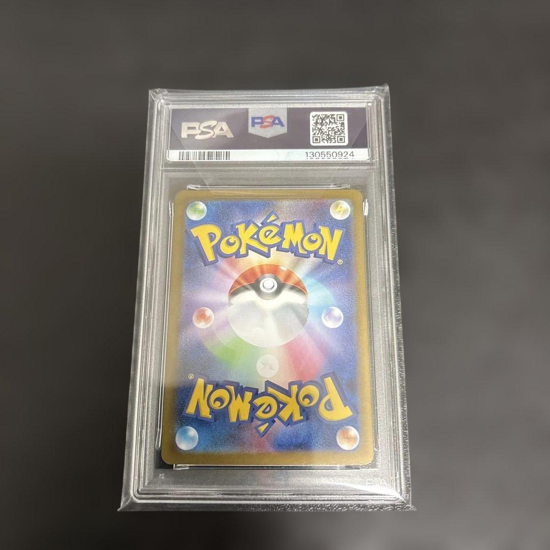 【PSA10】メガラティアスex SAR.SR連番セット