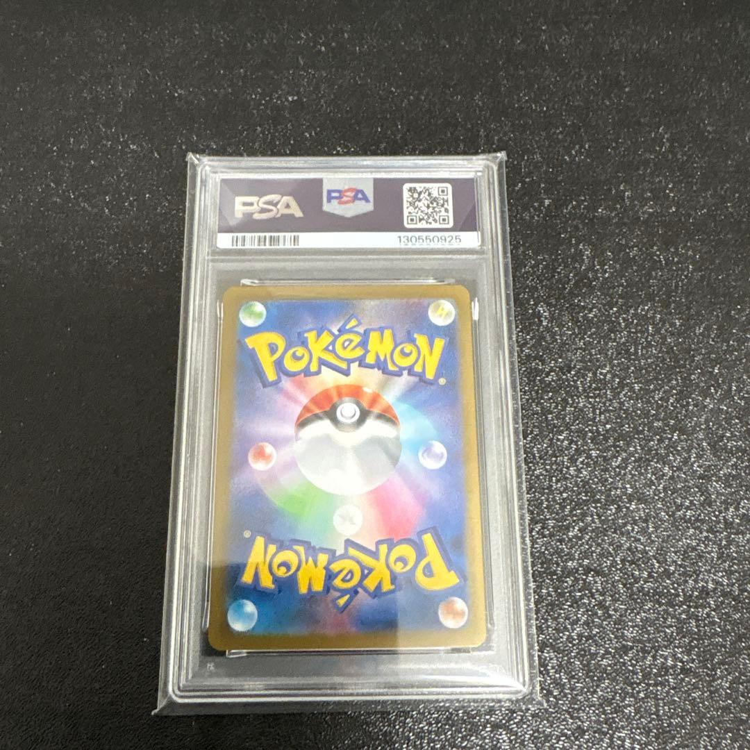 【PSA10】メガラティアスex SAR.SR連番セット