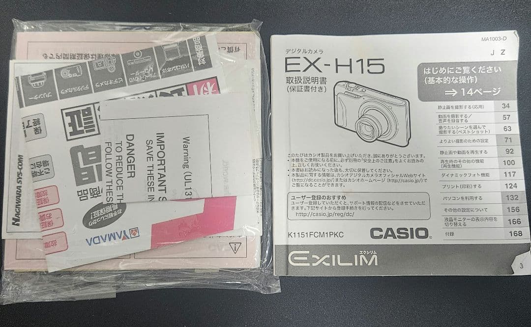 CASIO EXILIM EX-H15 ブラウン デジカメ 箱付き