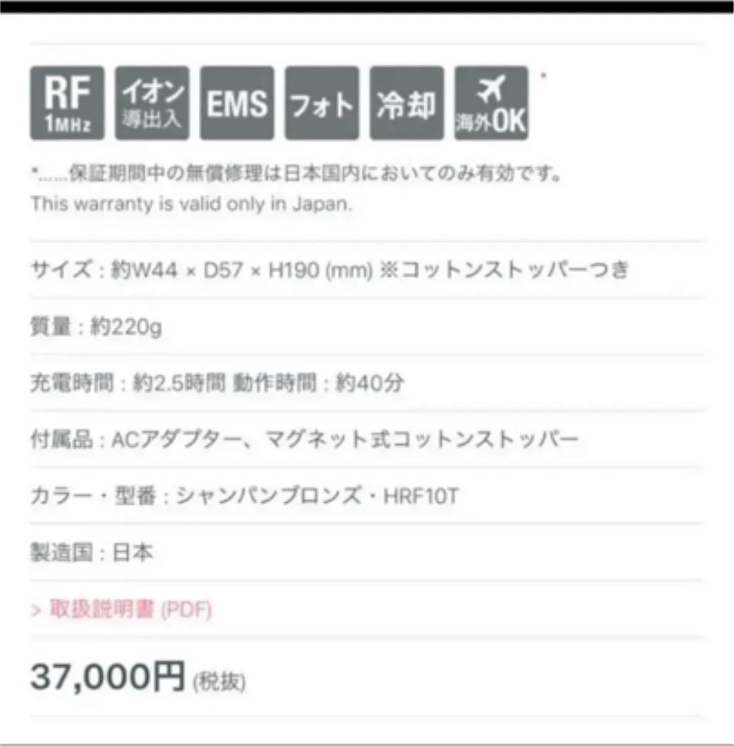 人気♡新品未使用♡ ヤーマン＊ RFボーテ フォトプラス ♡