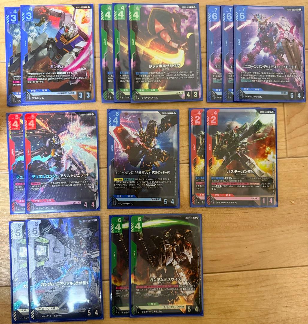 C*y様 ガンダムカード　LR パラレルまとめ売り