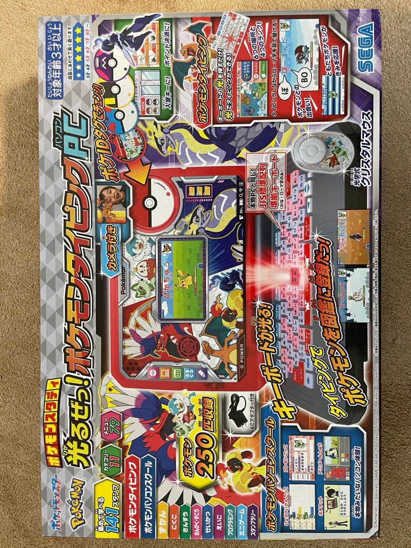 光るぜっ！ポケモンタイピングPC 2個セット売り