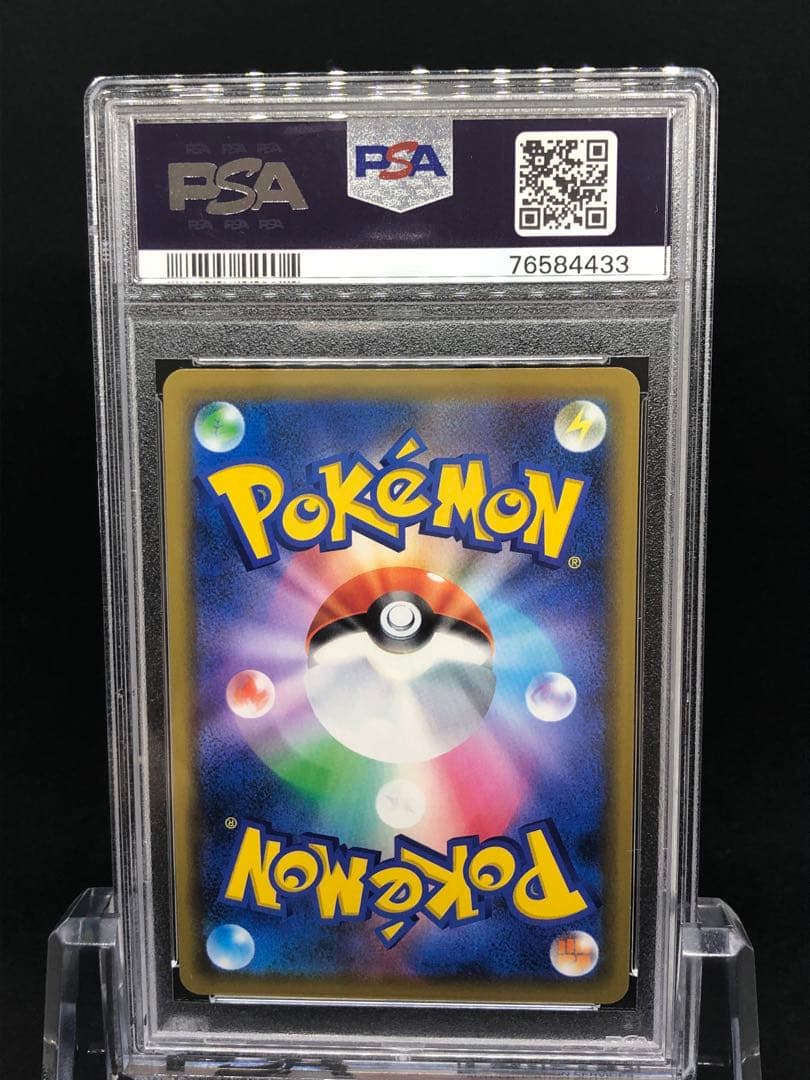 【PSA10】ソルガレオ&ルナアーラGX RR