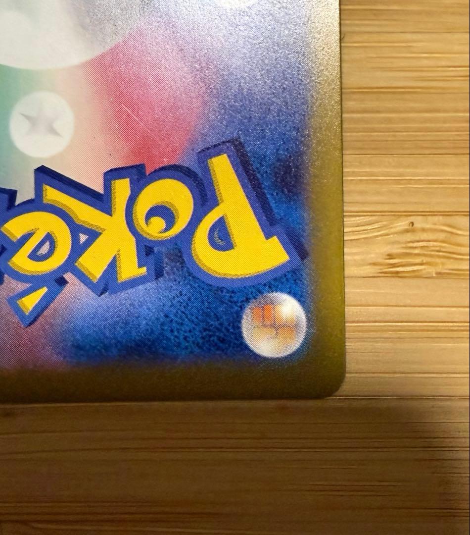 ポケモンカード　MEGAドリームex SAR メガカイリューex