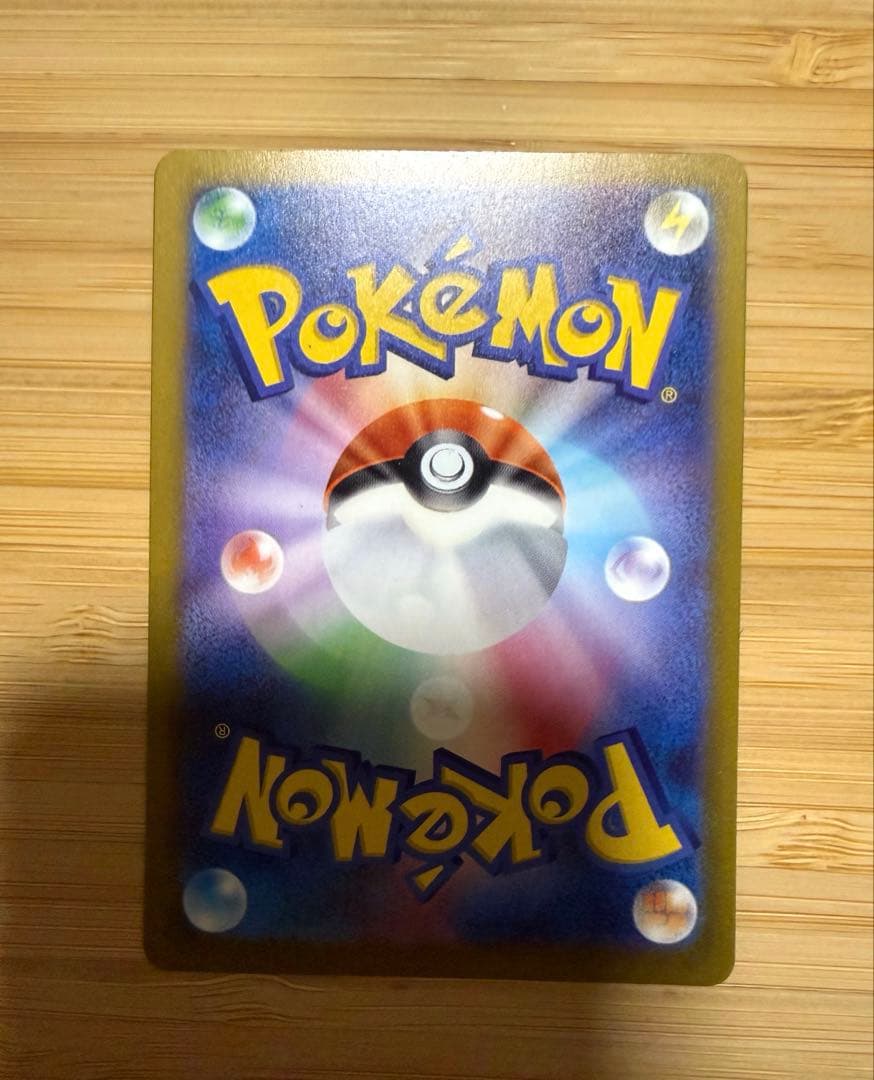 ポケモンカード　MEGAドリームex SAR メガカイリューex