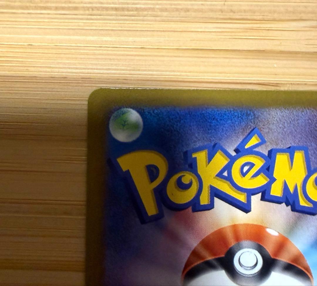 ポケモンカード　MEGAドリームex SAR メガカイリューex