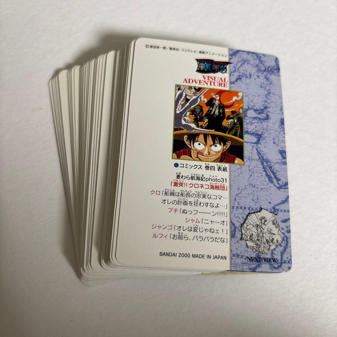 サンドパン　ワンピース　ビジュアルアドベンチャー　54枚