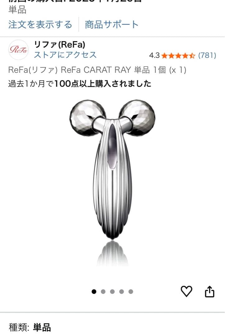 ReFa(リファ) ReFa CARAT RAY