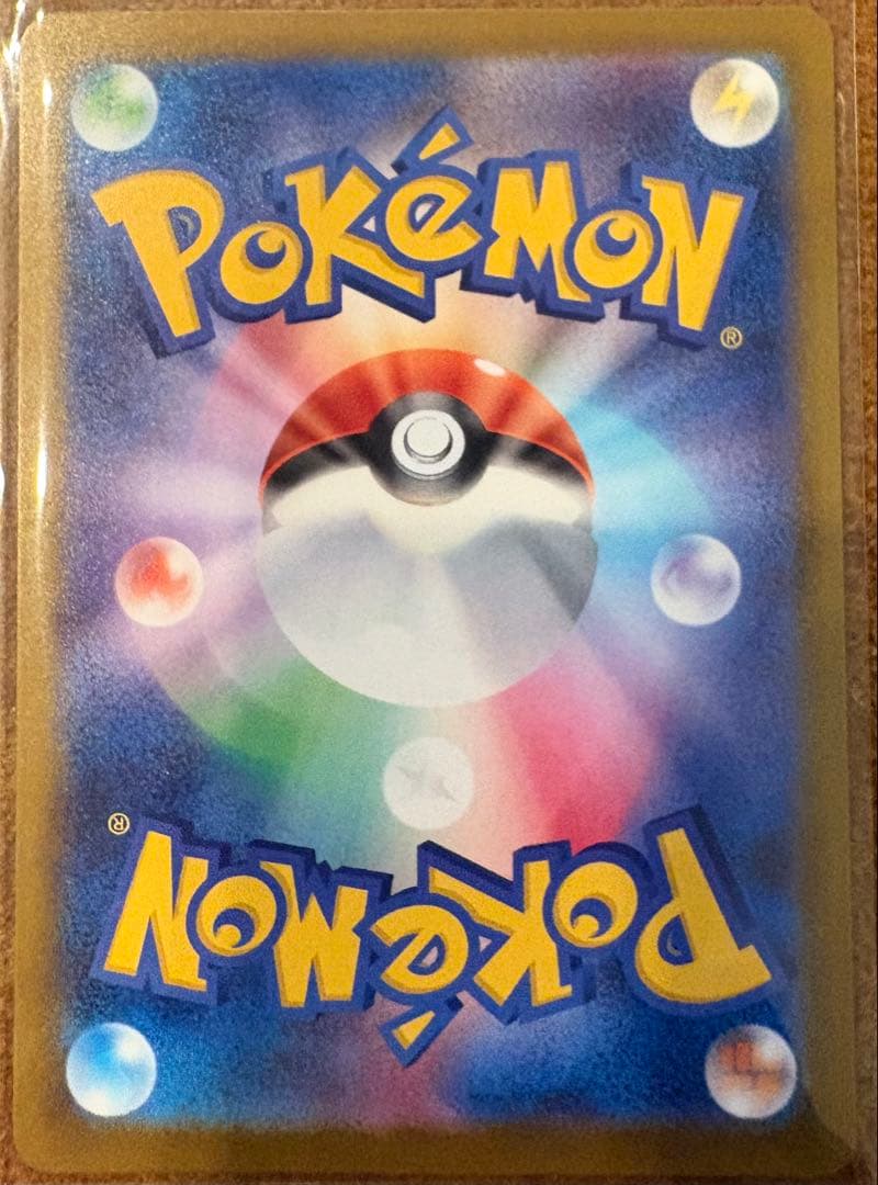 美品　メガカイリューex MUR