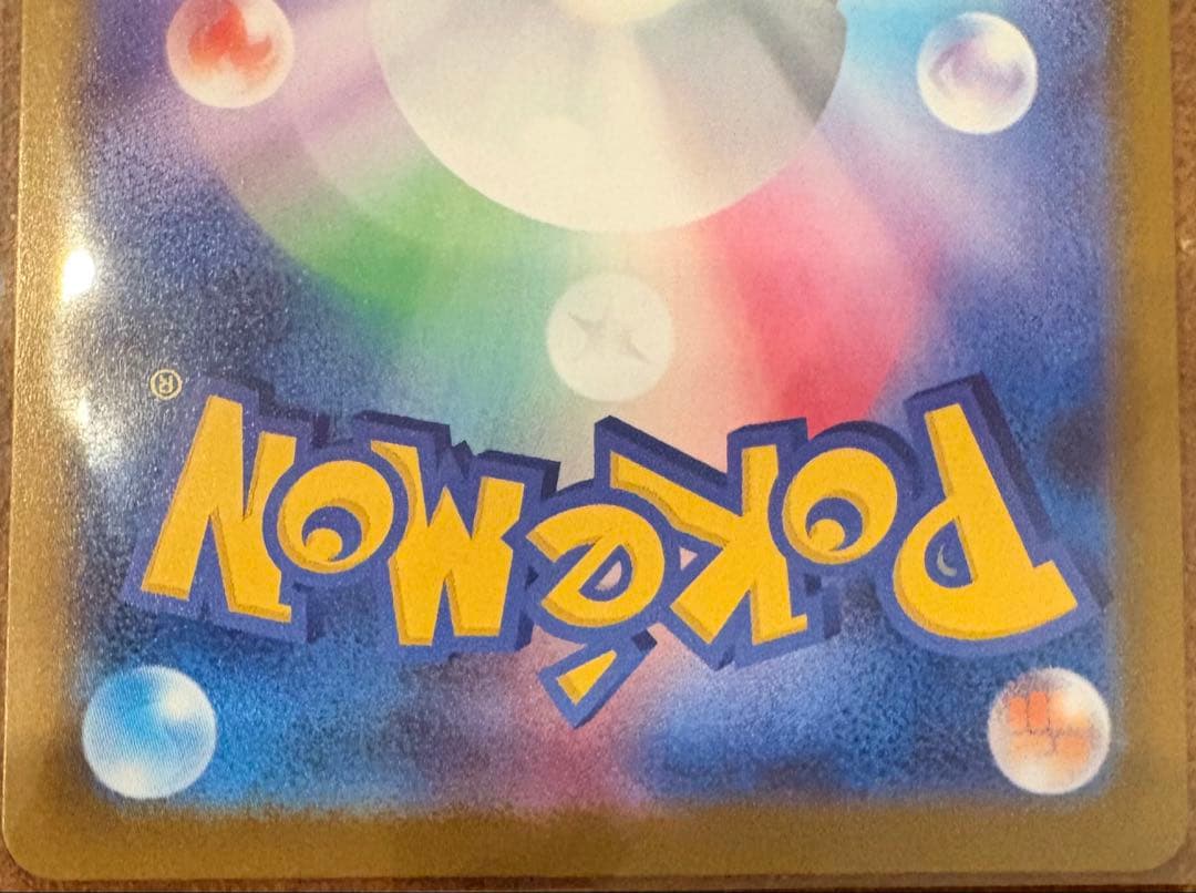 美品　メガカイリューex MUR