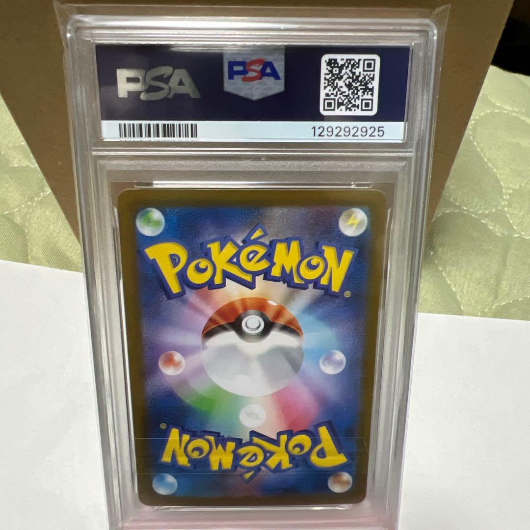 キュレムex SV11B 168/086 SAR PSA10