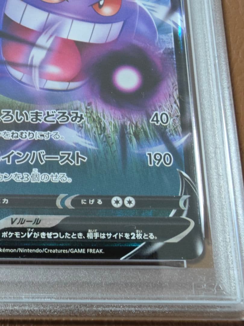 PSA10 ゲンガーV 001/019 ポケモンカード