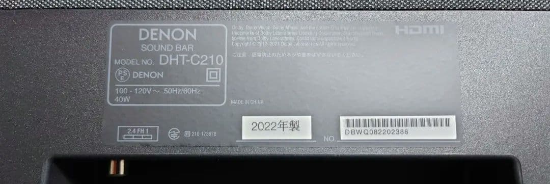 デノン Denon サブウーハー内蔵サウンドバー DHT-C210