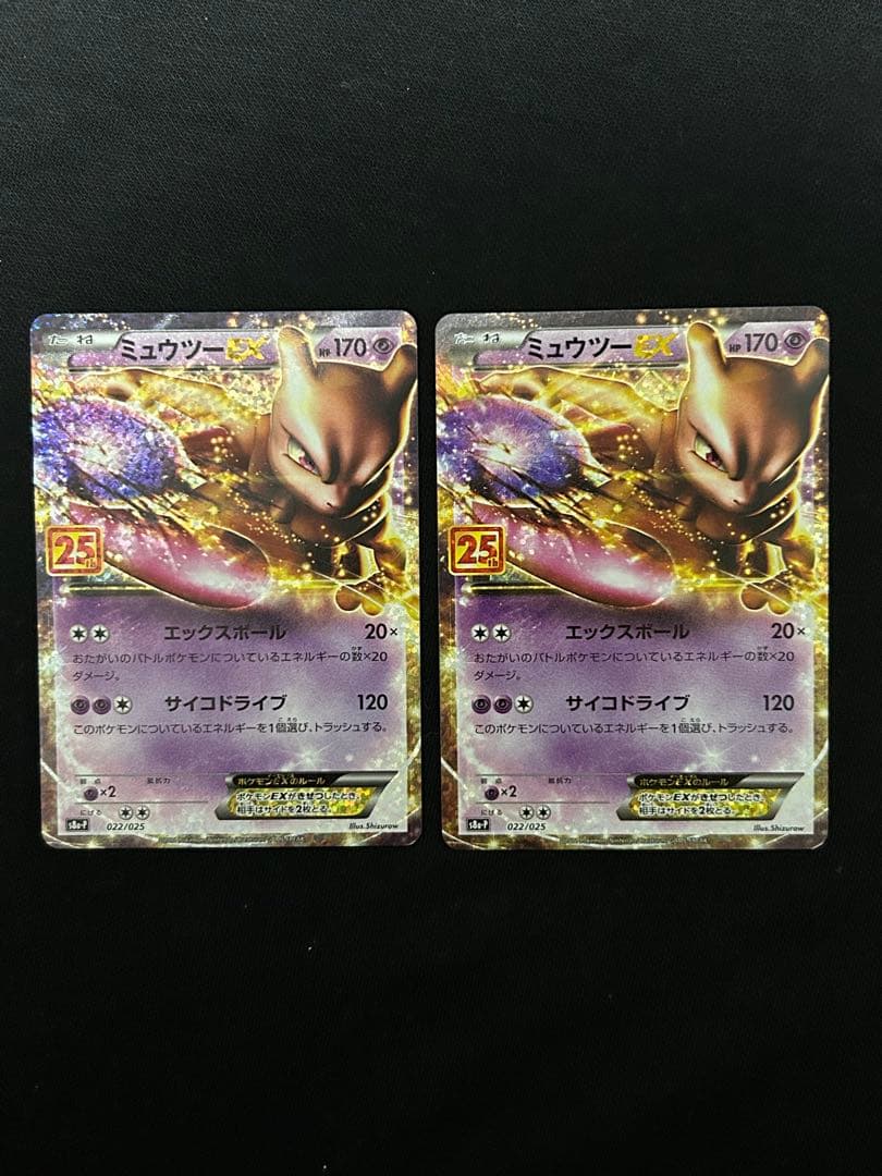 【美品】ミュウEX プロモカードパック 25th ANNIVERSARY