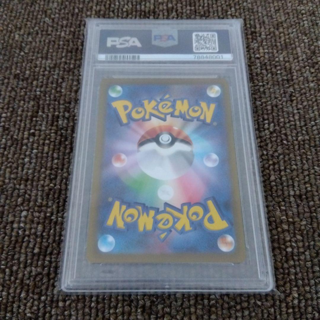 【PSA10】リザードンV SAR VSTARユニバース ポケモンカード