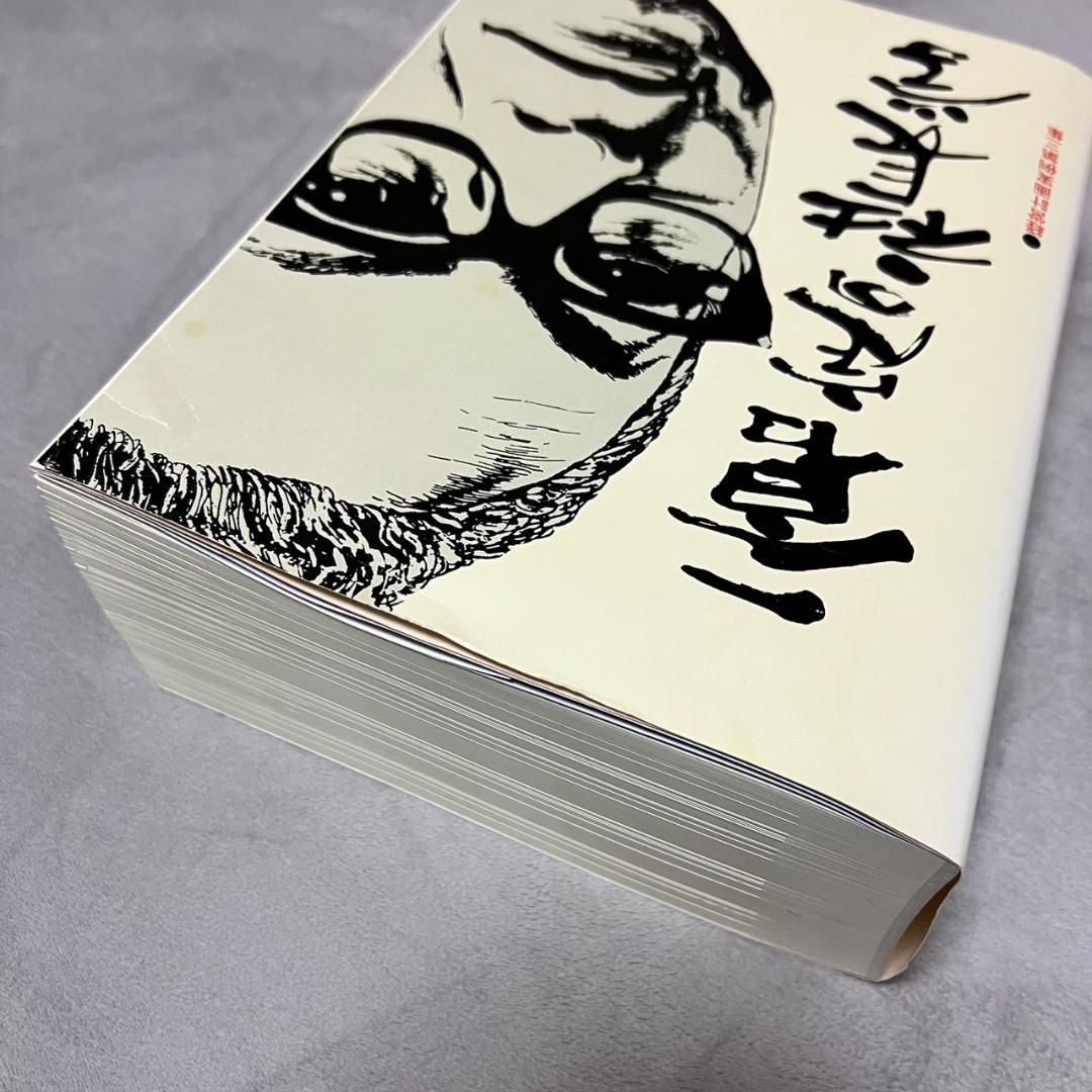 一倉定の社長学 経営計画実例第3集 経営計画書の実例と社長の計画書実践手記資料集