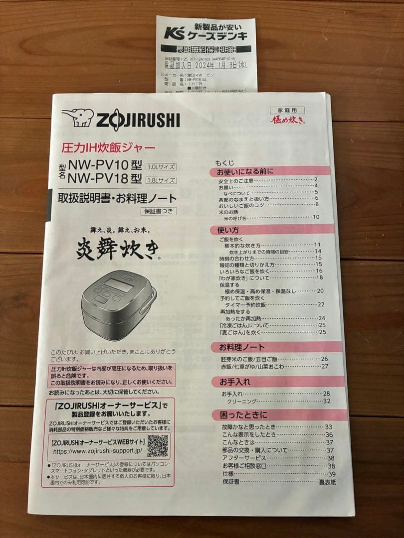 象印 炎舞焚き 圧力IH炊飯器 NW-PV18 一升炊き（長期保証あり）