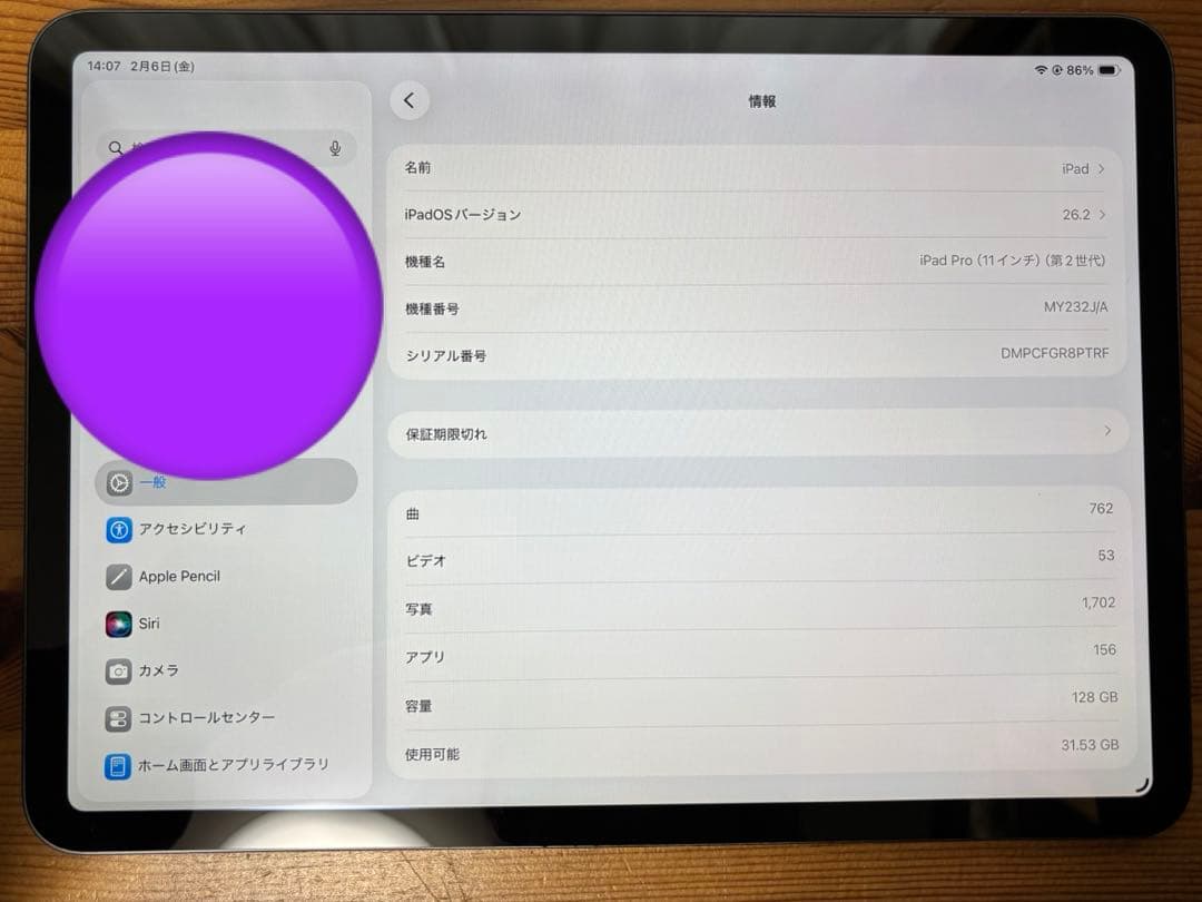 iPad Pro 11インチ(第2世代) ➕Apple Pencil（第2世代）