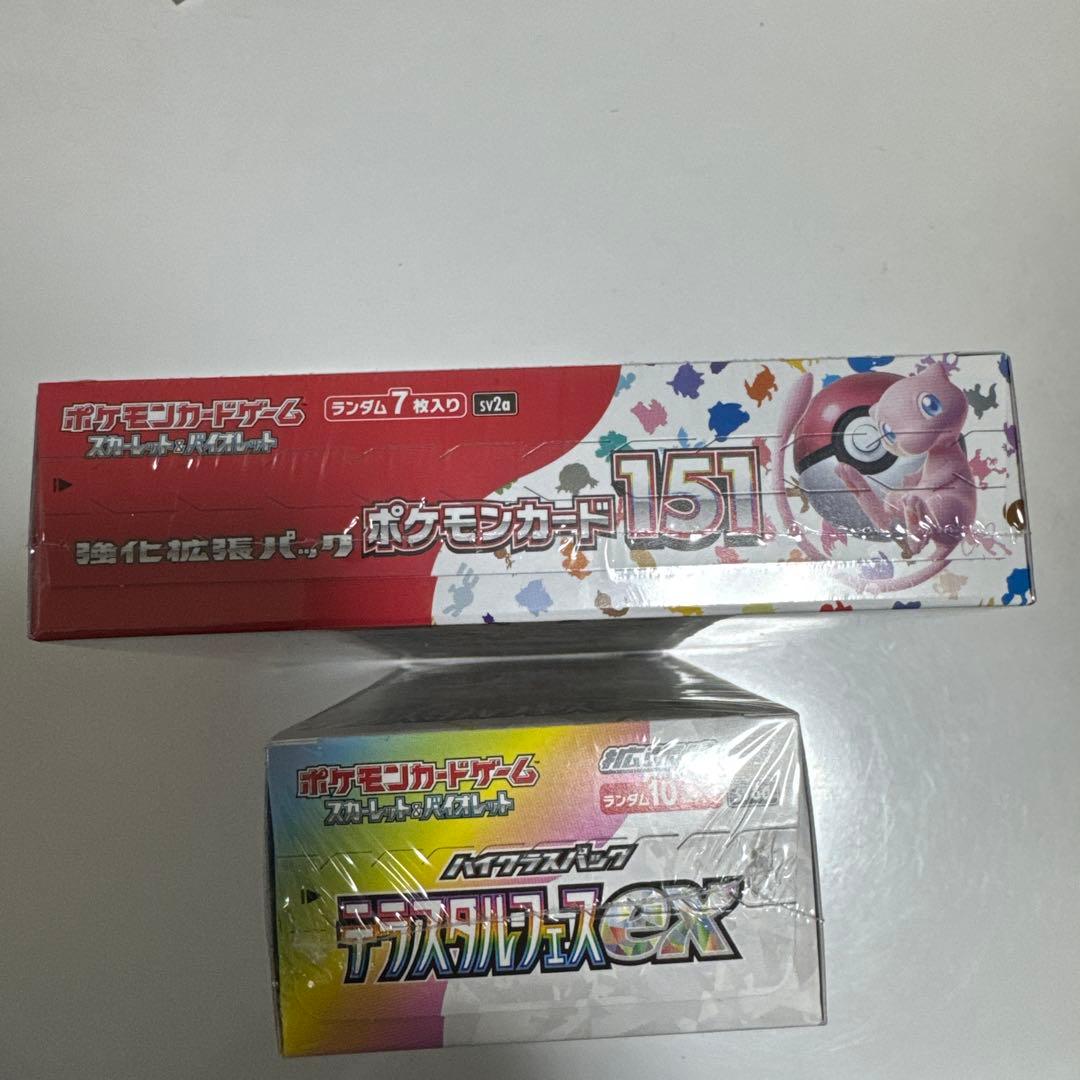 ポケモンカード151 & EX セットBoxシュリンク付き