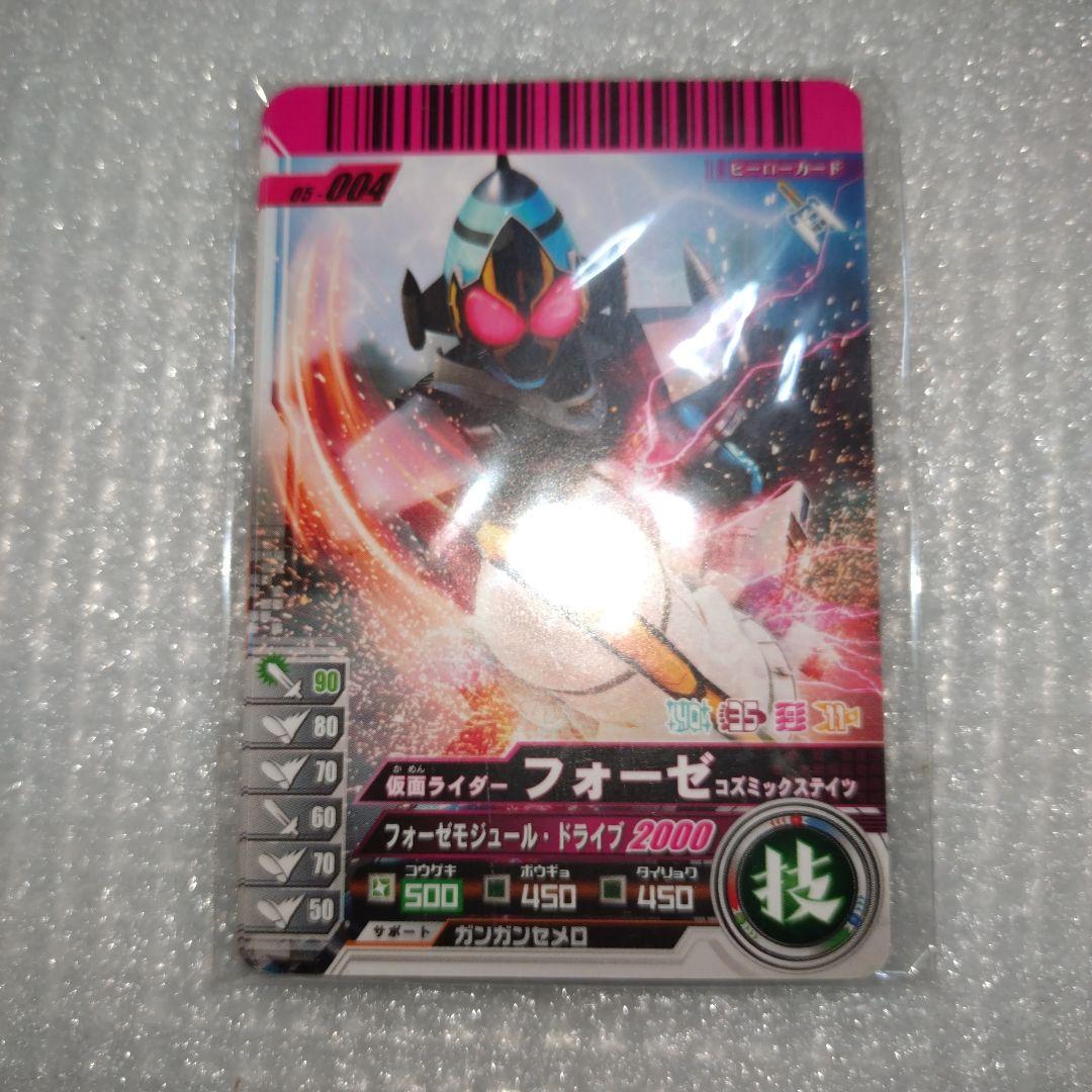 【新品未開封品】仮面ライダー フォーゼ & フードロイド カードセット