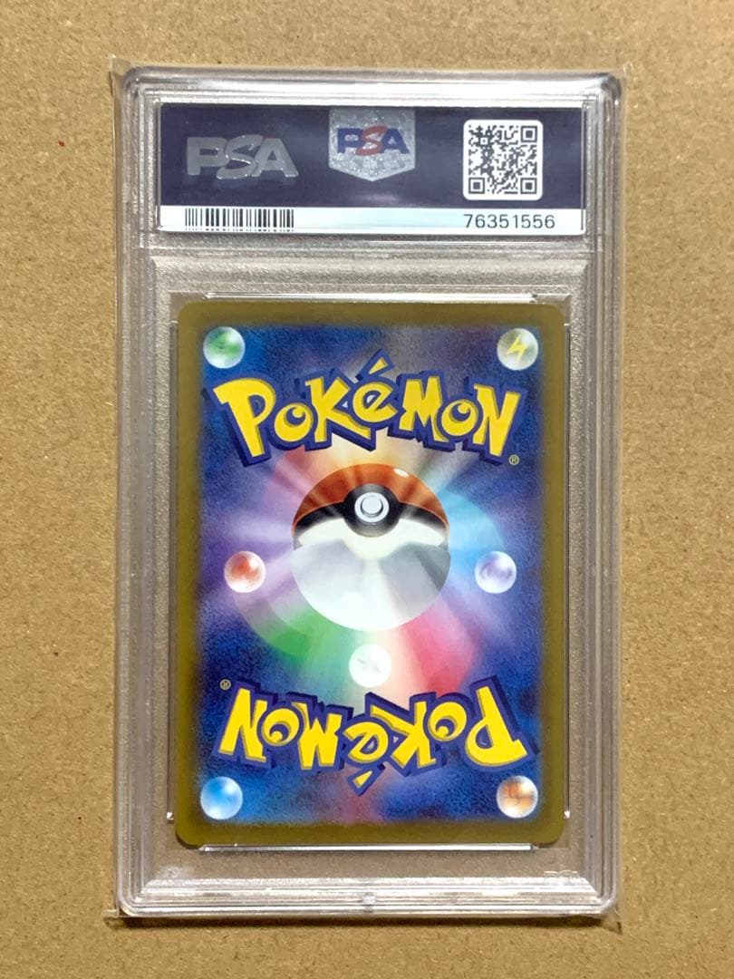 【PSA10】ポケモンカード　リザードンV　SAR　S12a 211/172