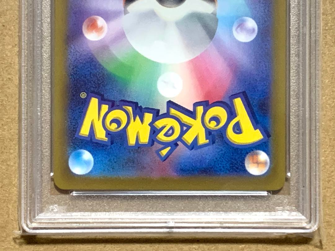 【PSA10】ポケモンカード　リザードンV　SAR　S12a 211/172