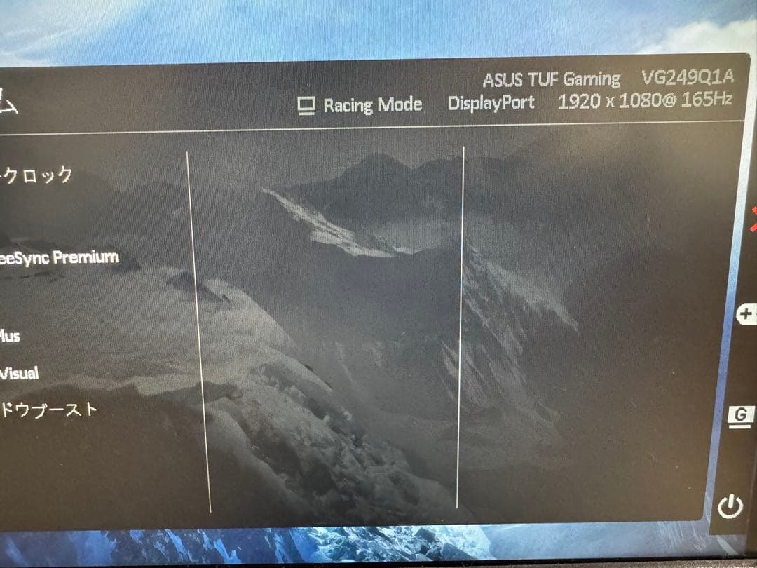ASUS ゲーミングモニター　23.8インチ　165Hz TUFGaming