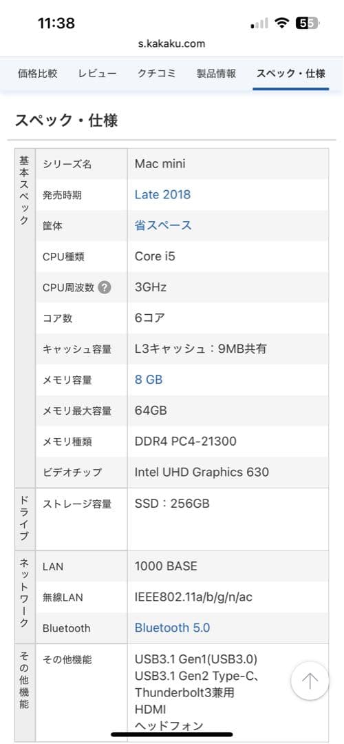 Mac mini MRTT2J/A トラックパッド　キーボード付