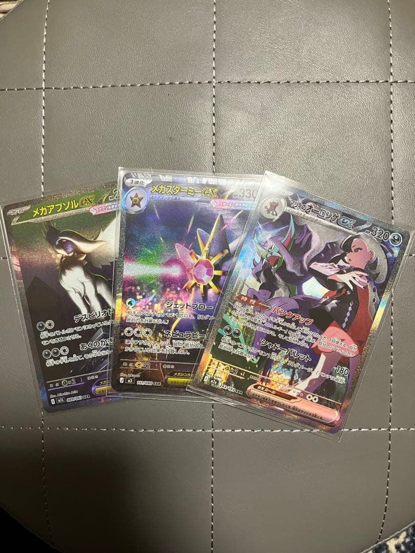 ポケモンカード　sar まとめ売り　メガスターミーex マリィのオーロンゲex