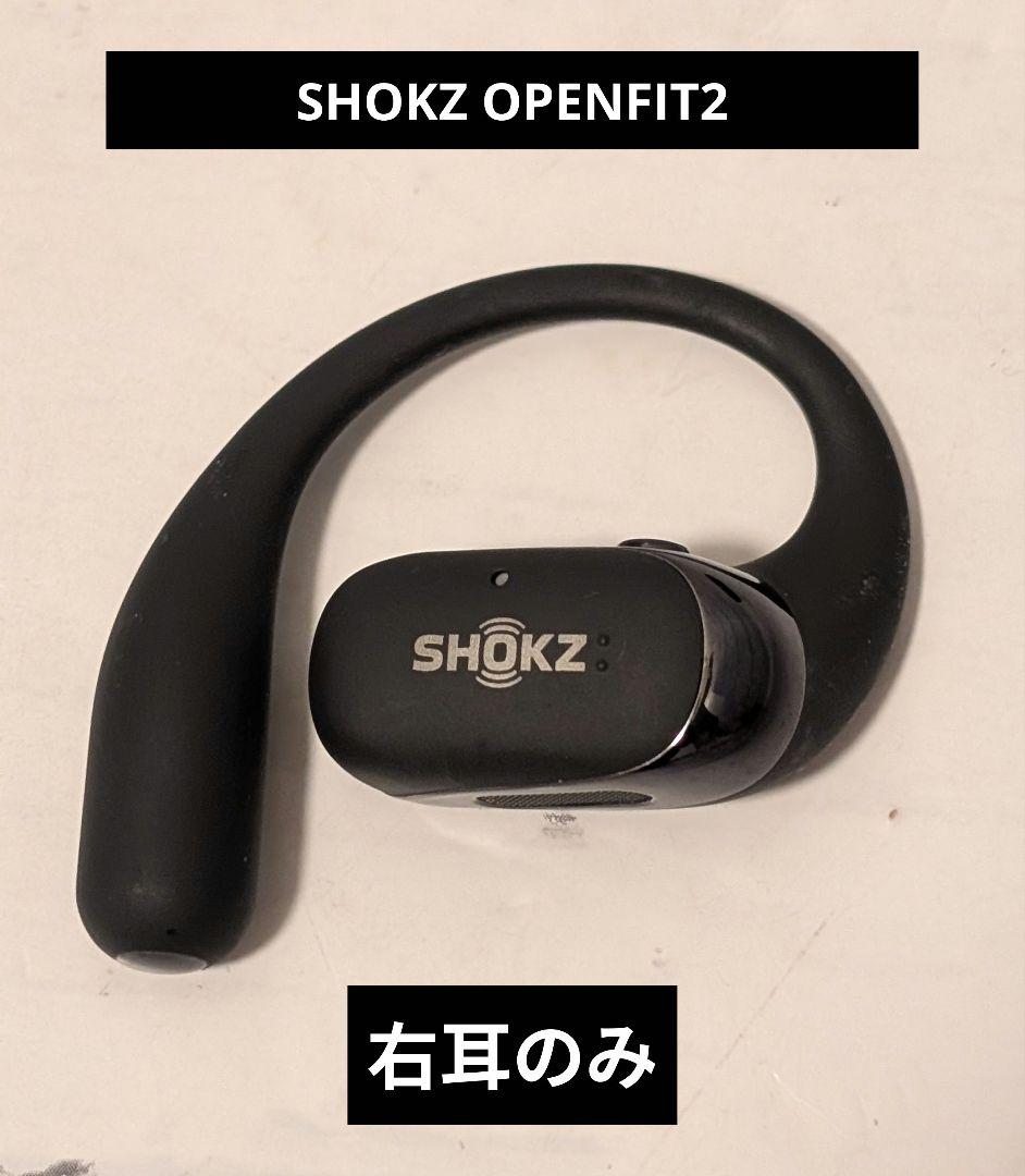 SHOKZ OPENFIT2 T920 右耳のみ ワイヤレスイヤホン