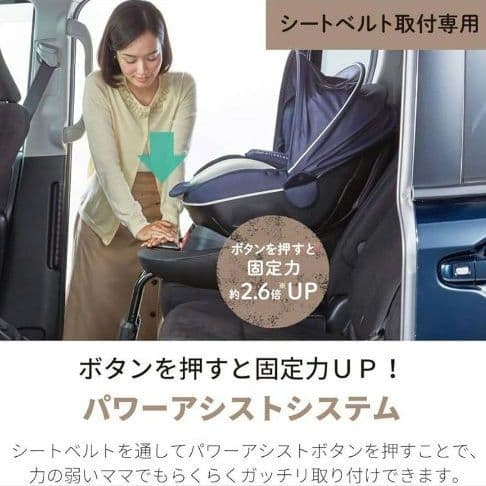 AILEBEBE クルトット5S シートベルト固定 エールベベ チャイルドシート