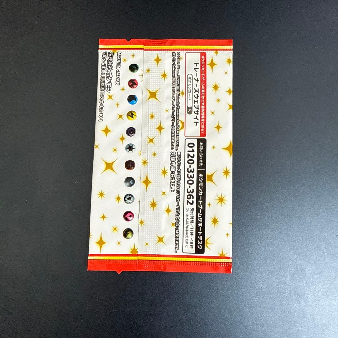 ポケモンカードゲーム 25th ANNIVERSARY プロモカードパック