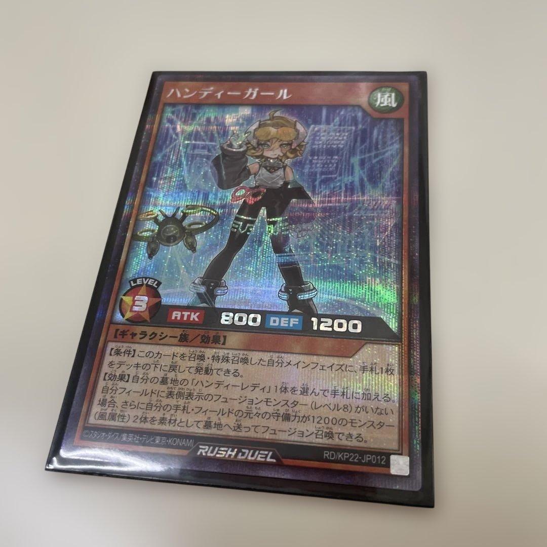 ハンディーガール　絵違い　シークレット