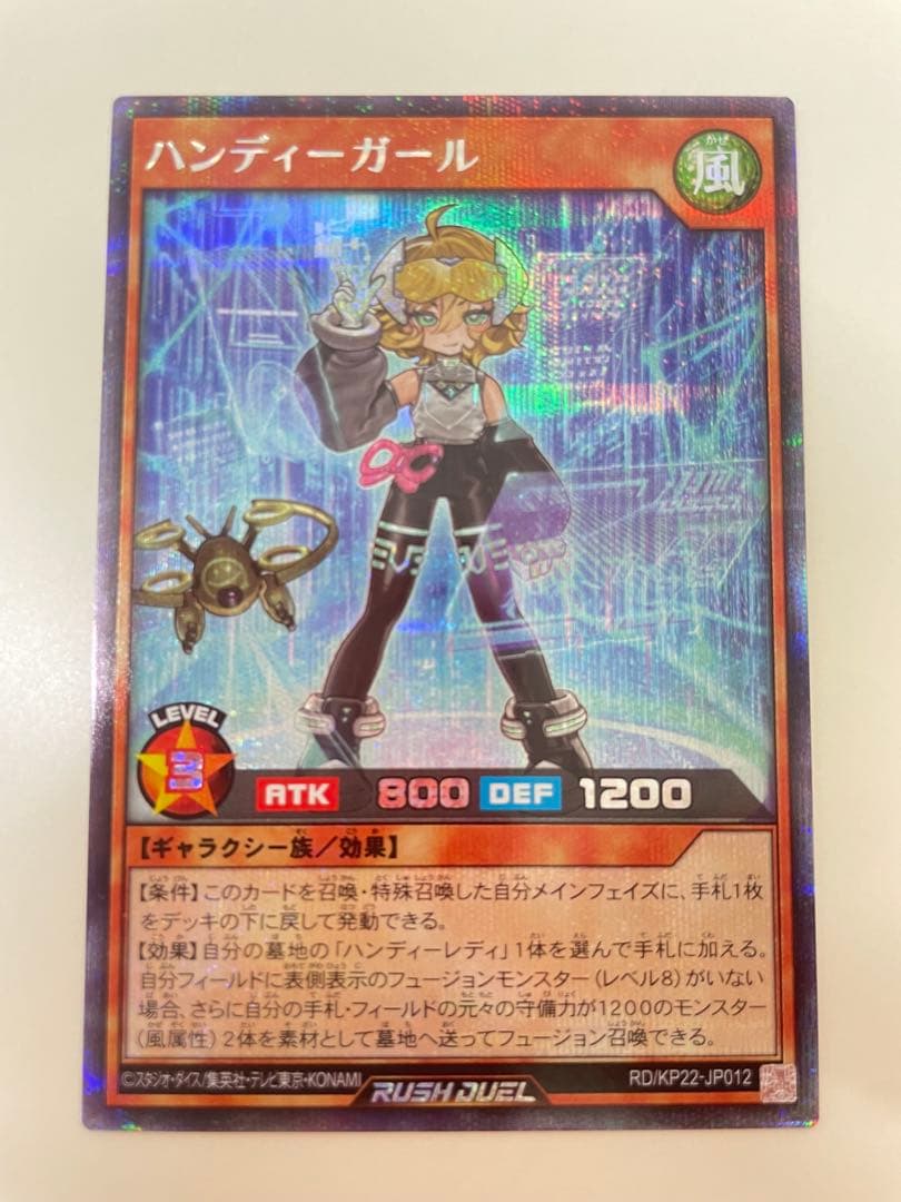 ハンディーガール　絵違い　シークレット