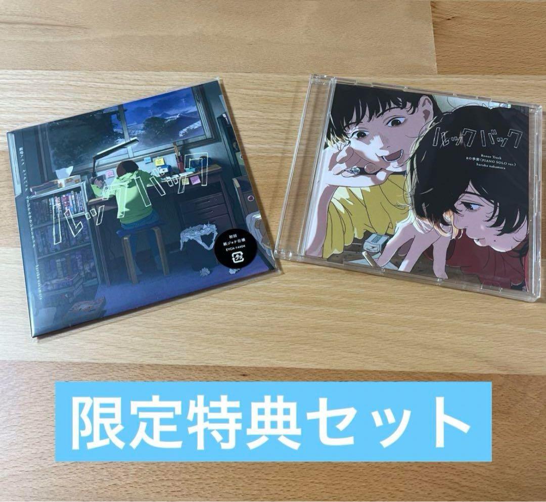 【新品未開封】限定特典付きルックバック サウンドトラック 特典CD付き サントラ