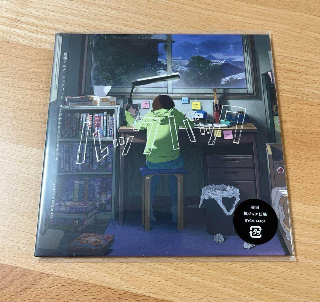 【新品未開封】限定特典付きルックバック サウンドトラック 特典CD付き サントラ