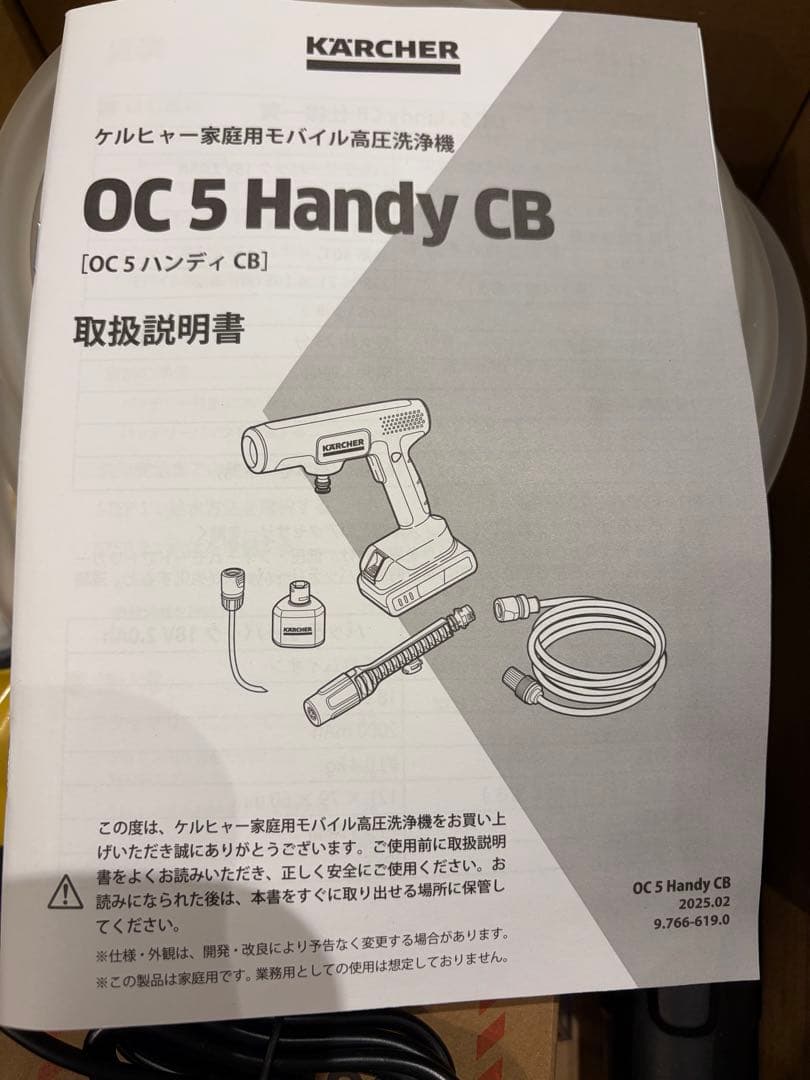 ケルヒャー 高圧洗浄機 ハンディ