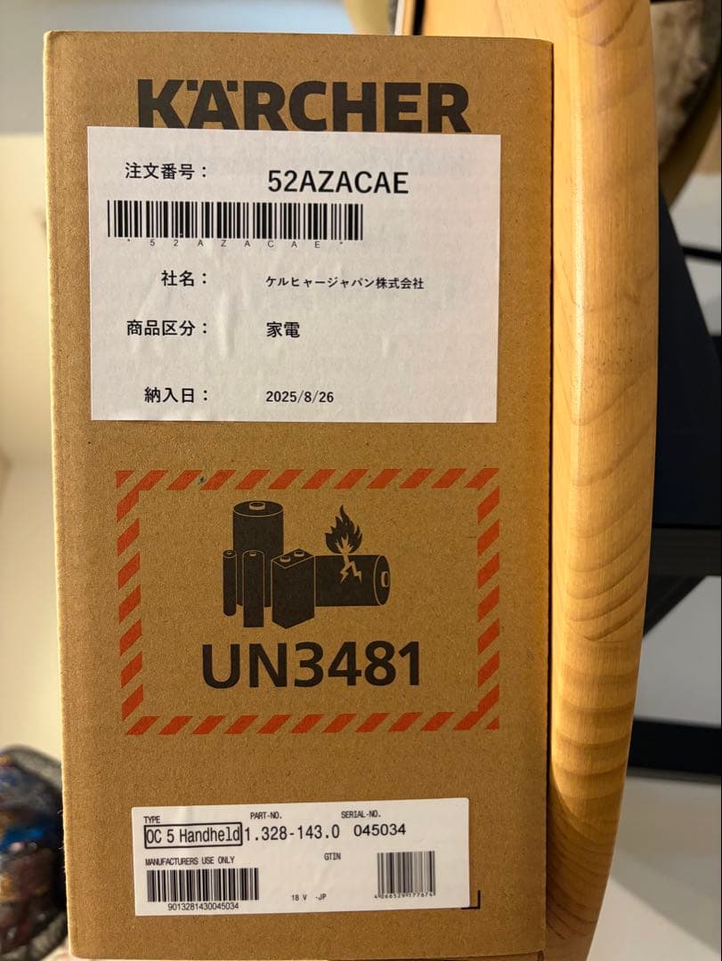 ケルヒャー 高圧洗浄機 ハンディ